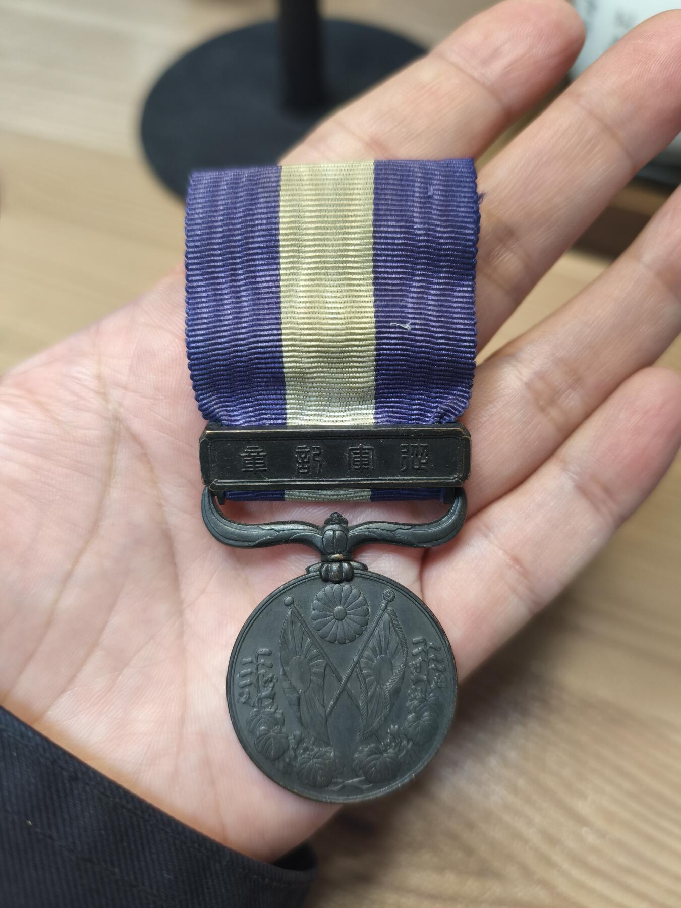 海外回流精品拍卖 4.3 日本军国主义罪证大正三年至九年从军纪念章