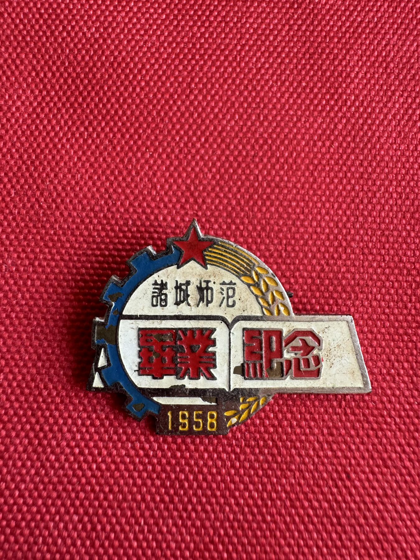 五哥徽章群   31号周二晚上八点4群联拍