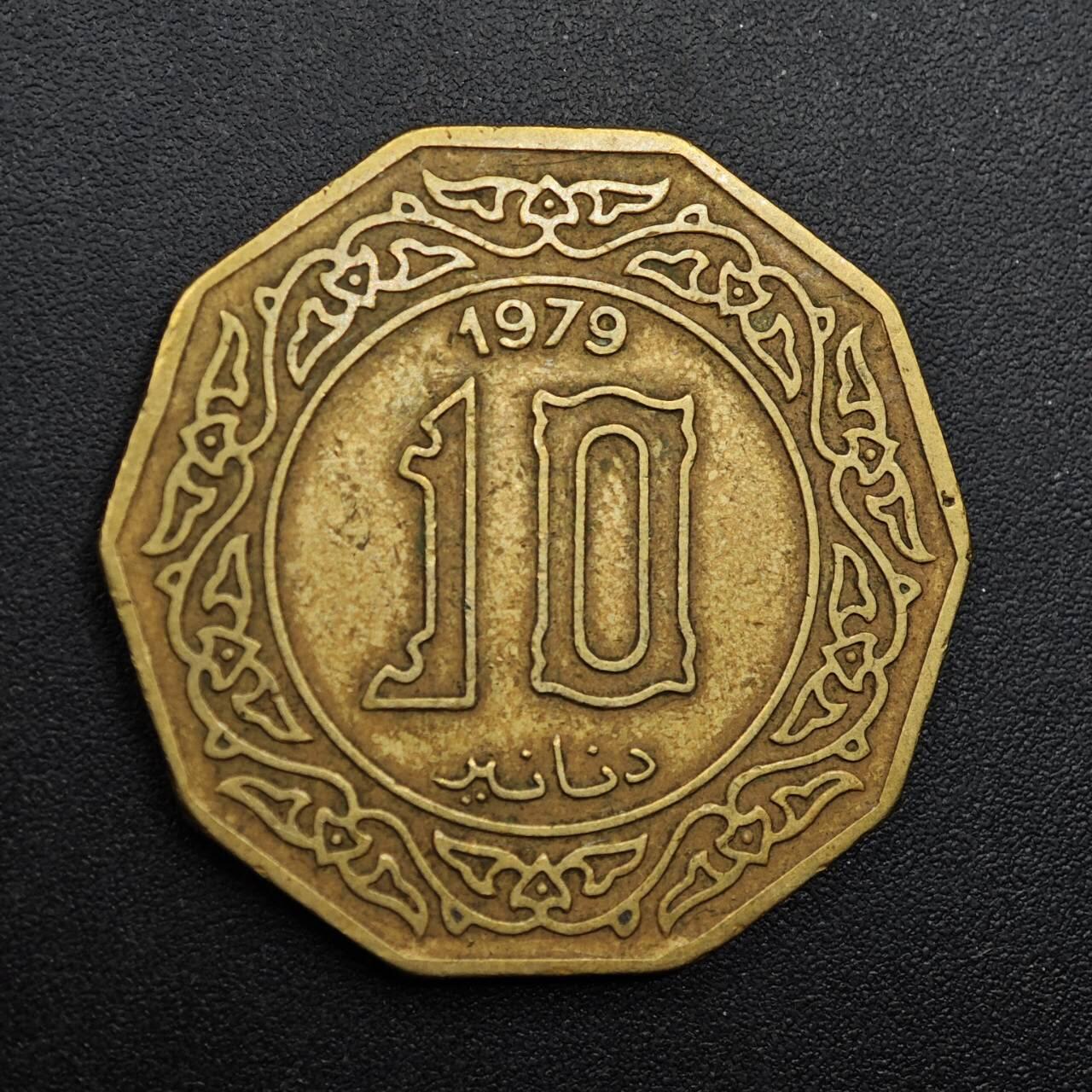 【淘币小摊】实时拍第八百八十六拍   散币场    每周一统一发货 阿尔及西亚1979年10法郎铜币