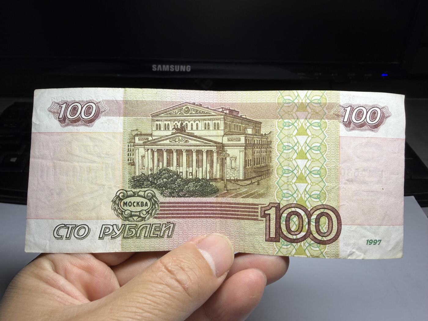 2026年集古藏今外币拍卖第三期-第10场—（总第320拍-纸币专场），本期拍完结算一次，发货时间2-3天，休息几天后继续新的一期拍卖。 1997年俄罗斯100卢布