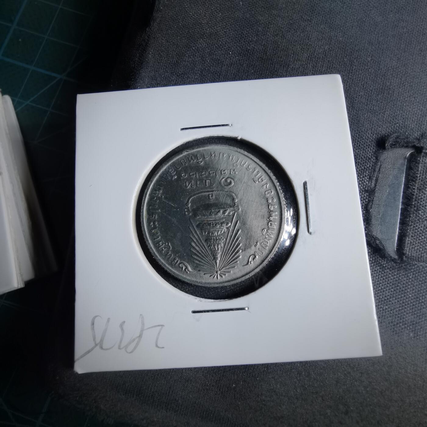 沼泽如烟--第1040场 泰国纪念币