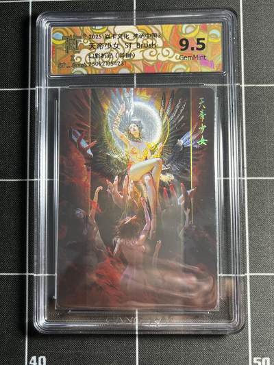 欢迎送拍、零成本上架，释放现金流，合理分配上拍卡品 - 【浮雕折光】st刷子 天帝少女 9.5 焱卡文化&神话中国3