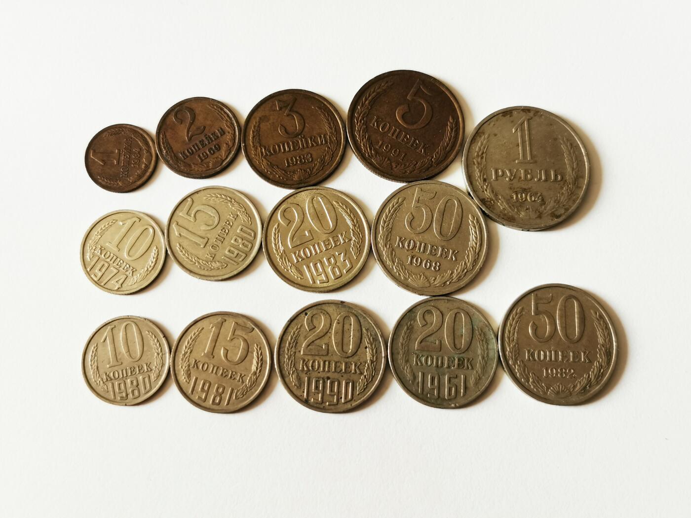 零零发外国硬币拍卖 无佣金 苏联一组