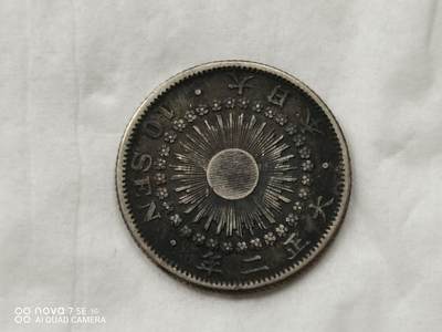 银币 - 大正二年旭日十钱银币