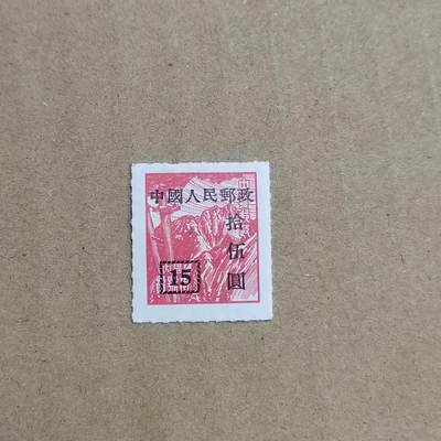 PCAI钱币  30-792  邮票小专场 - 区票改人民邮政