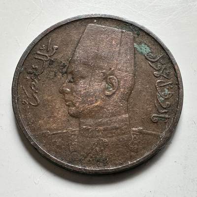 🌹外币初藏🌹🐯2026年第35场   每周二四六晚8️⃣点 接代拍 - 埃及 AH 1357 (1938年) 法鲁克 1/2米利姆 铜币 b