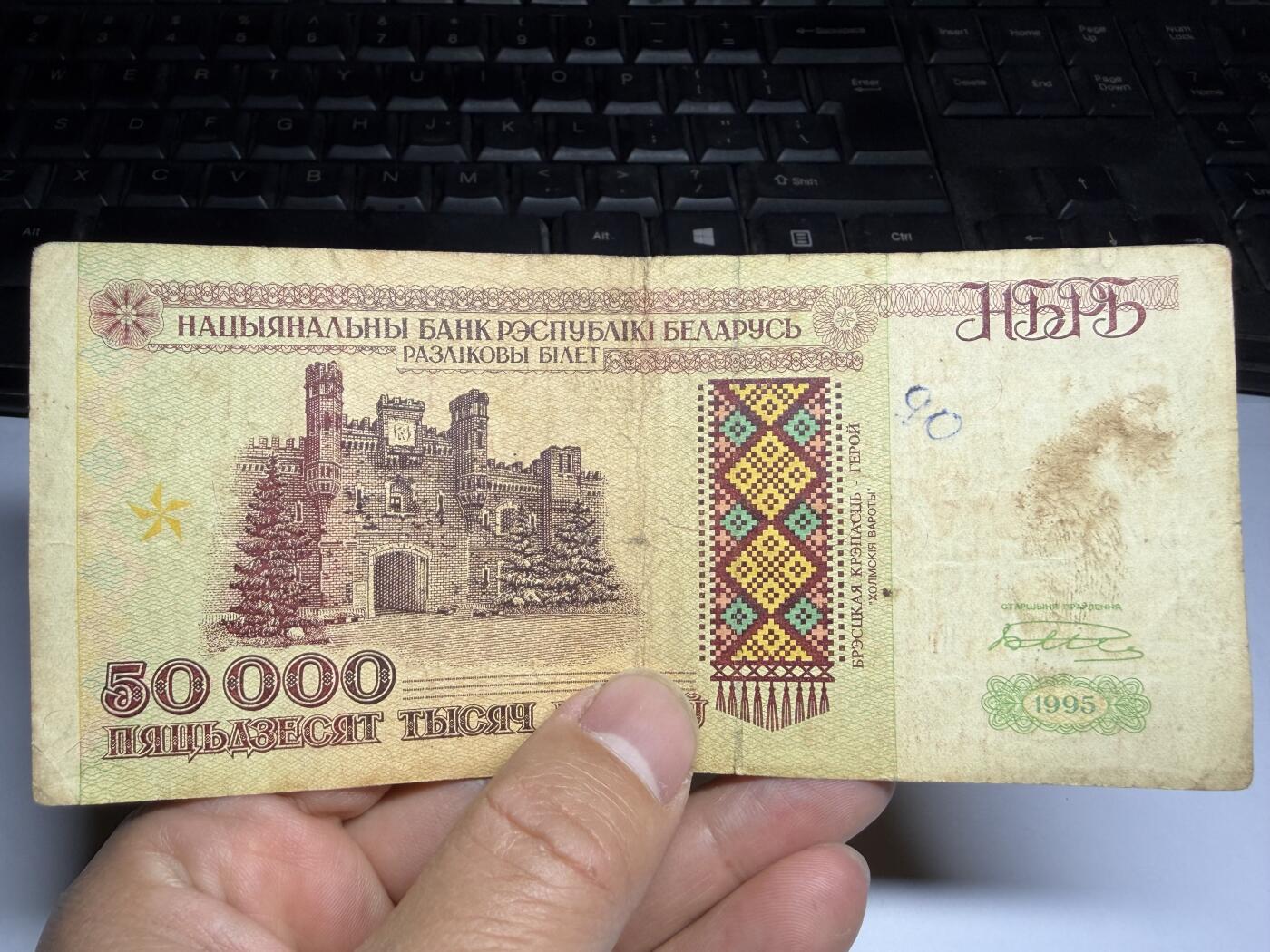 2026年集古藏今外币拍卖第三期-第10场—（总第320拍-纸币专场），本期拍完结算一次，发货时间2-3天，休息几天后继续新的一期拍卖。 1995年白俄罗斯50000卢布