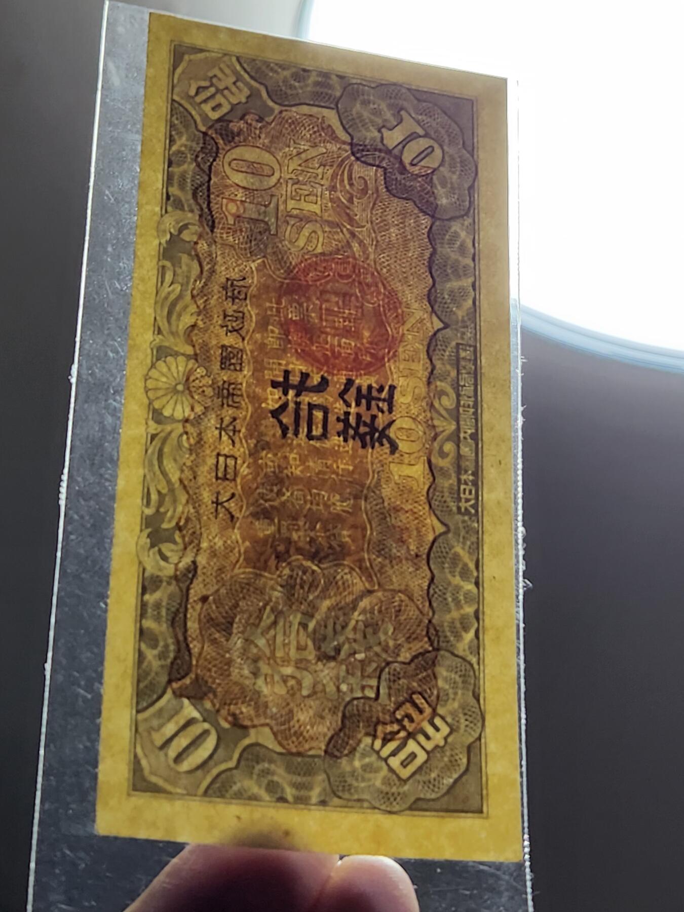 3月30号晚上8点 中外纸币自动截拍第49场