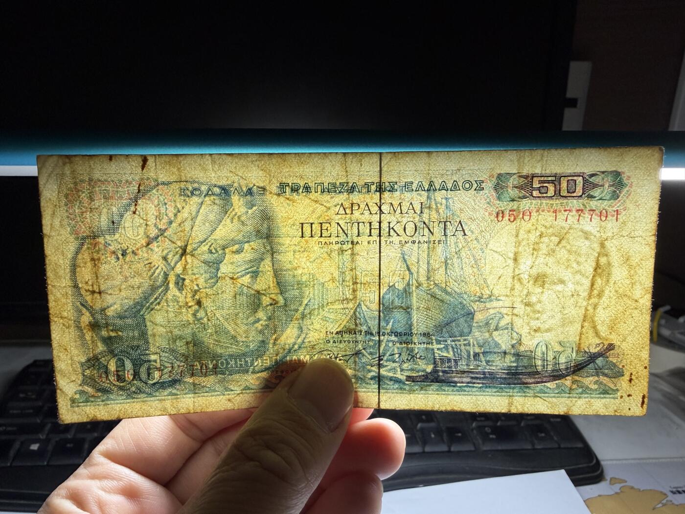 2026年集古藏今外币拍卖第三期-第10场—（总第320拍-纸币专场），本期拍完结算一次，发货时间2-3天，休息几天后继续新的一期拍卖。 1964年希腊50德拉克马