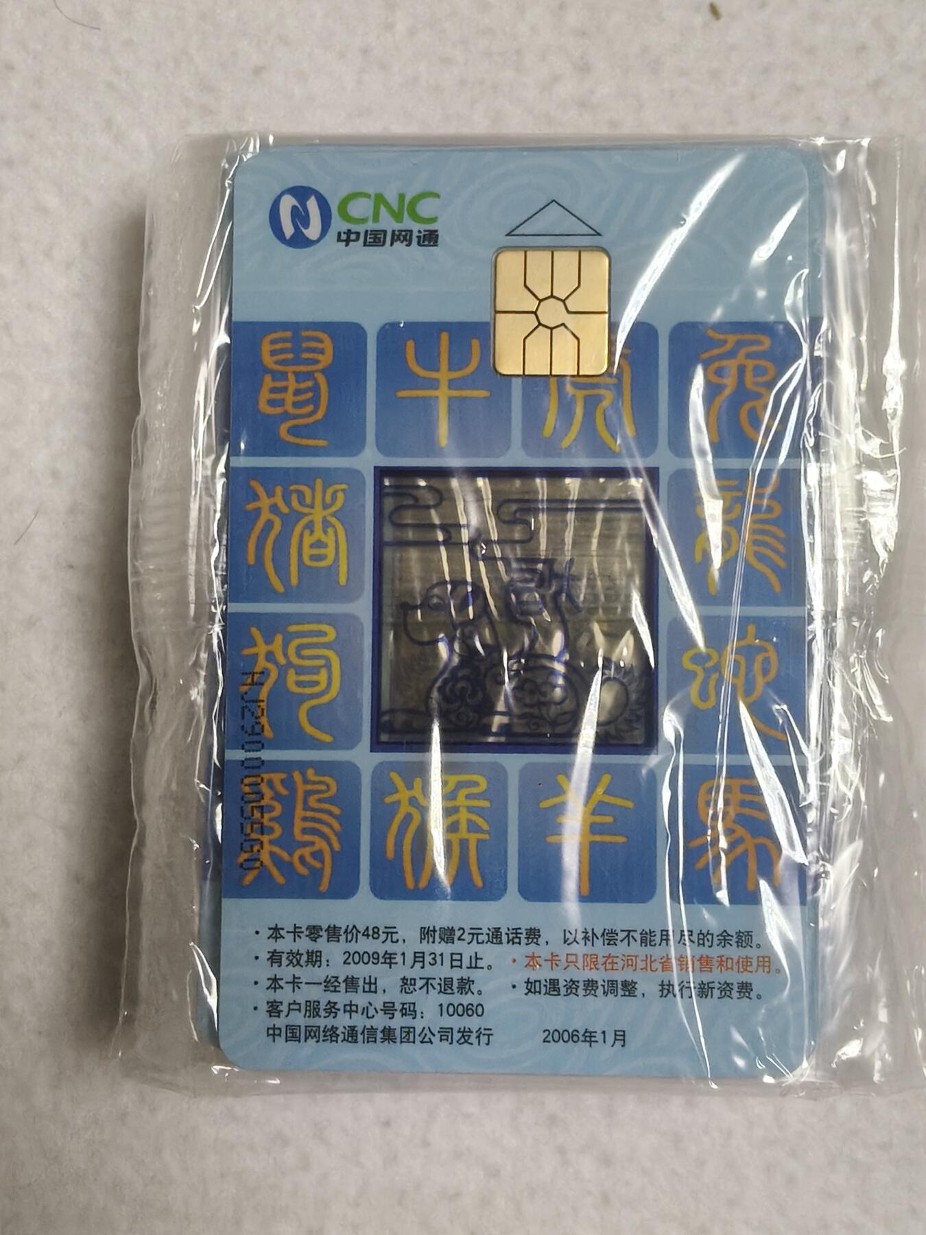 易卡拍卖第87期