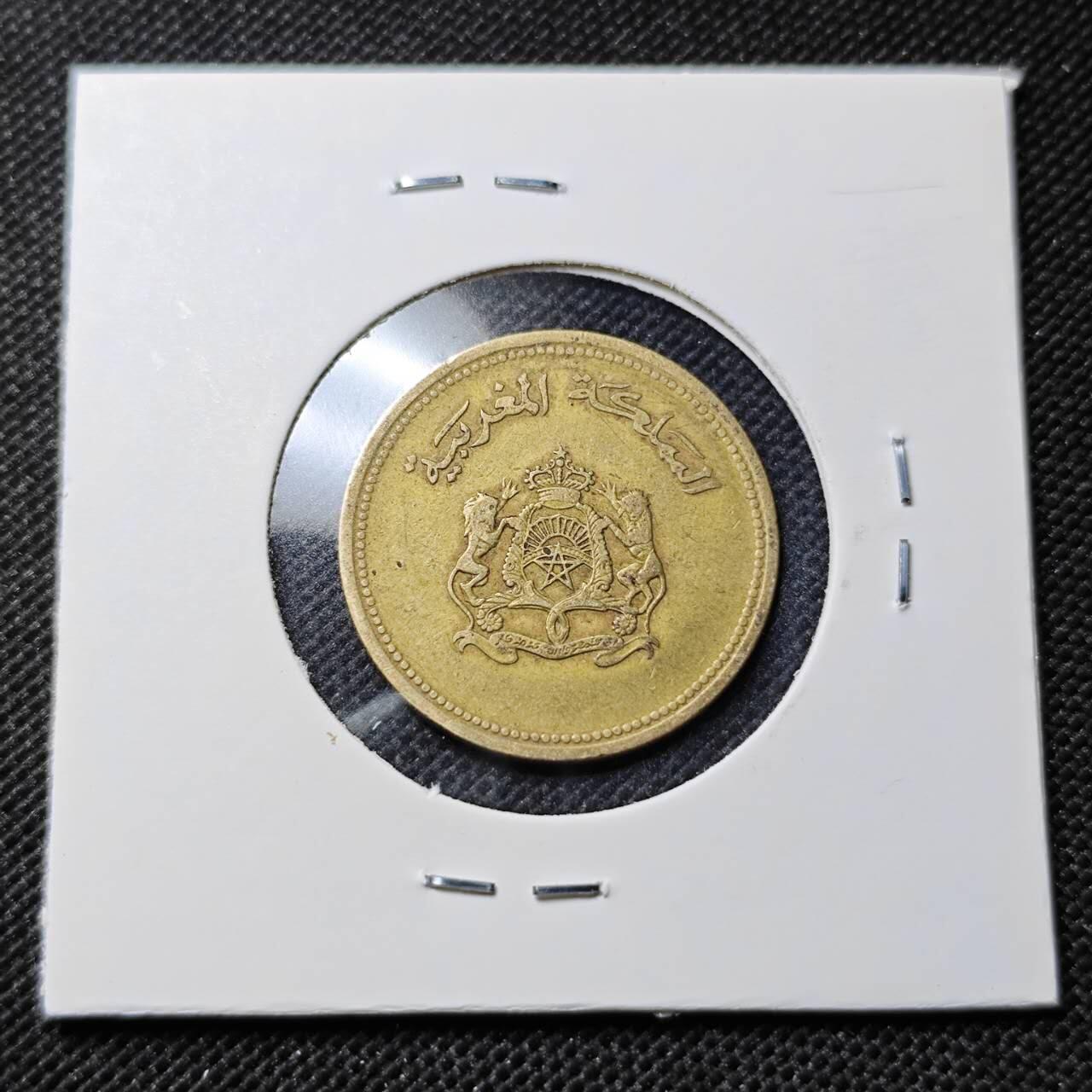 KK钱币收藏小铺  第412期 2月预留时间 周末发货 1987摩洛哥20迪拉姆 