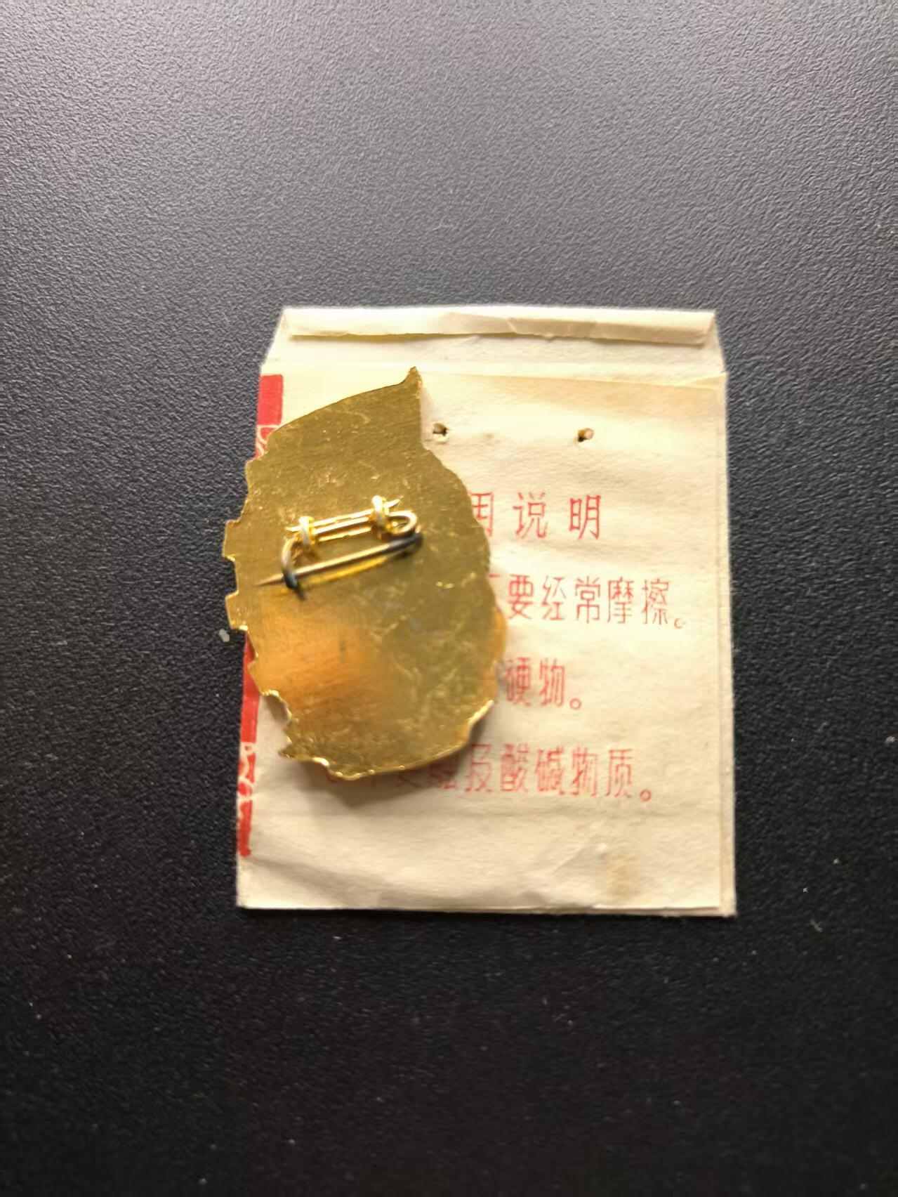 云宸嘉赏-勋臻文献佳藏优品精选场次（低佣 转发佣金红包） su-M65时期三级运动员证章 带原厂纸袋 