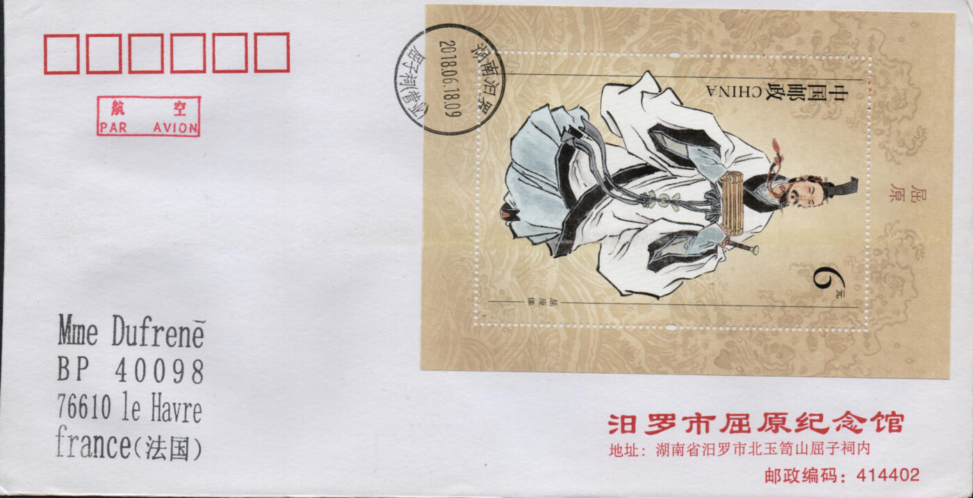 2026年04月04日19:30海外、大陆、澳门、香港邮政精品首日实寄封拍卖专场