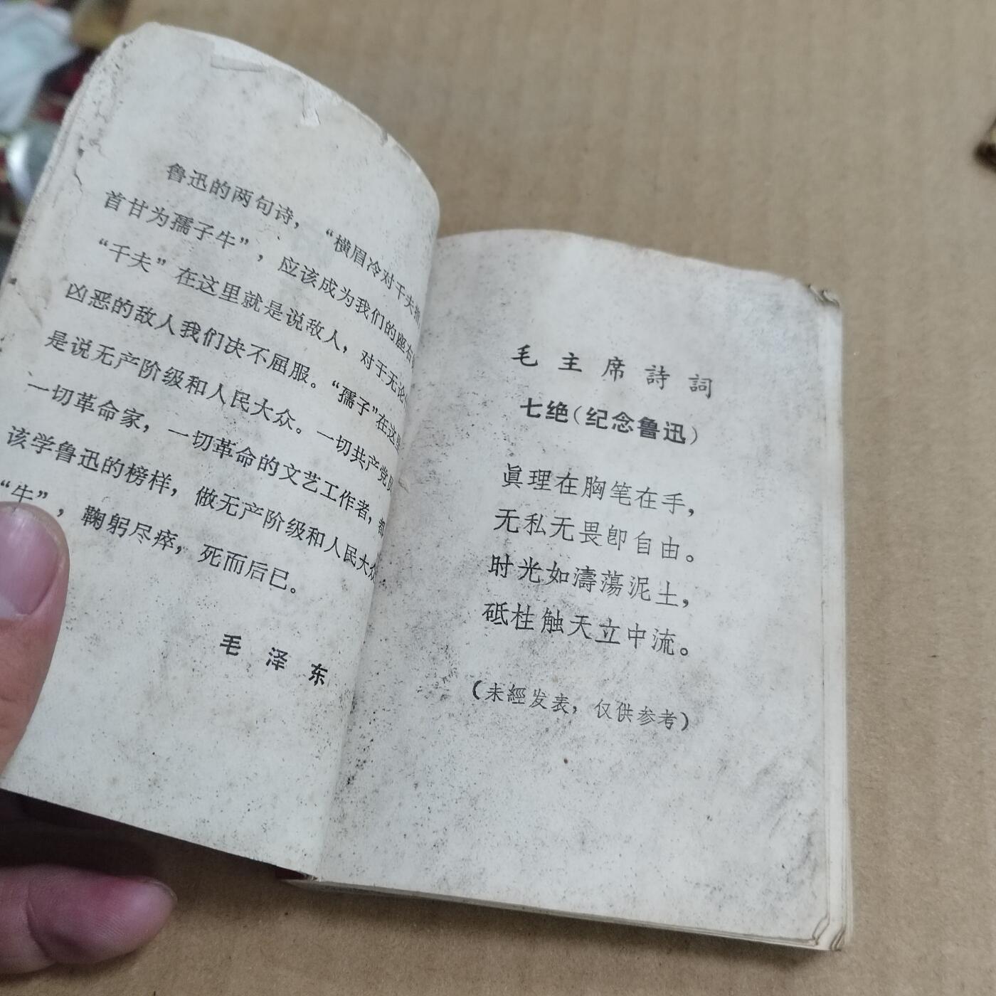 PCAI钱币  31-793  钱币书籍小专场 六七十年代老书