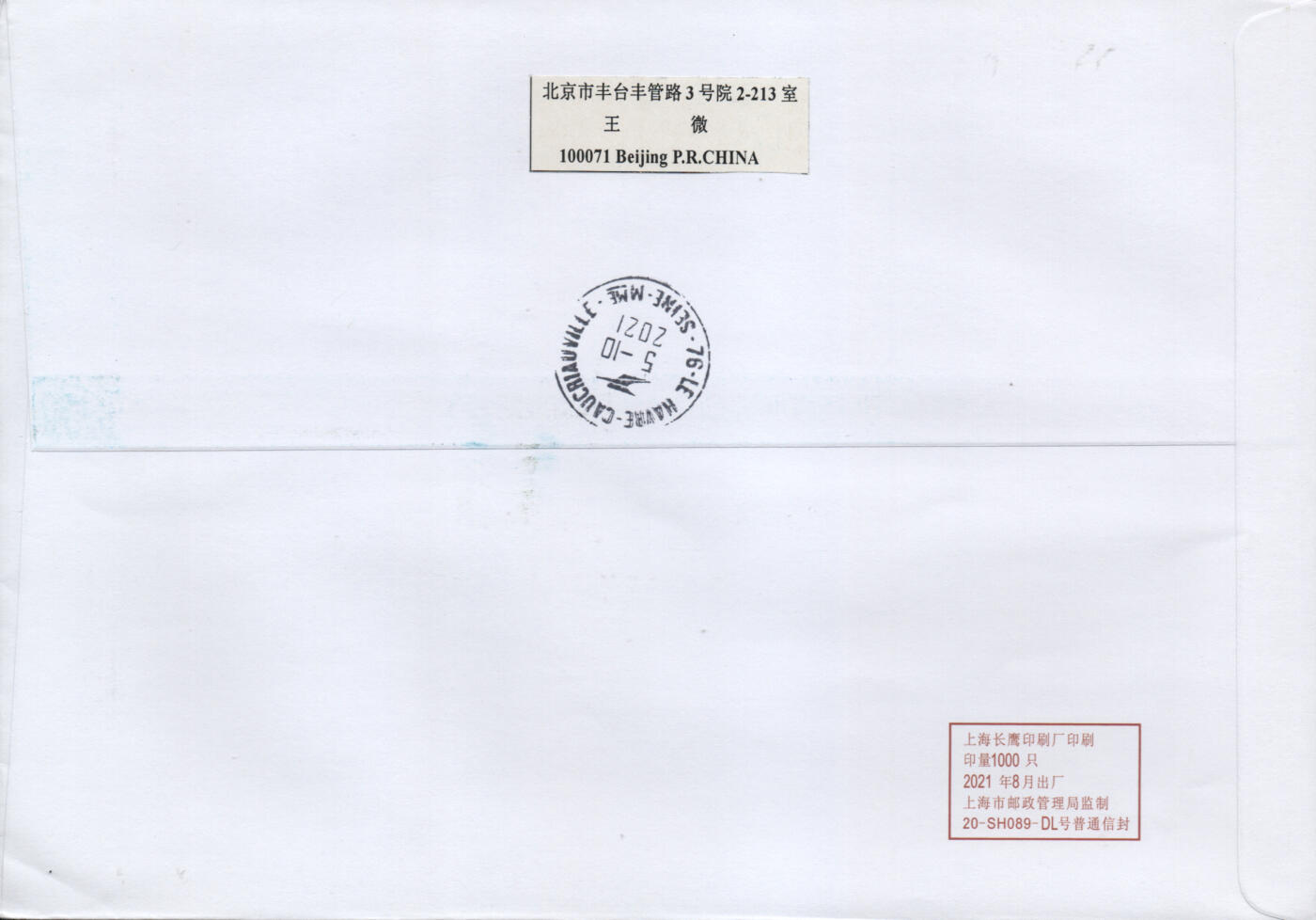 2026年04月04日19:30海外、大陆、澳门、香港邮政精品首日实寄封拍卖专场 2021中国《中华人民共和国第十四届运动会》美术封首日实寄封