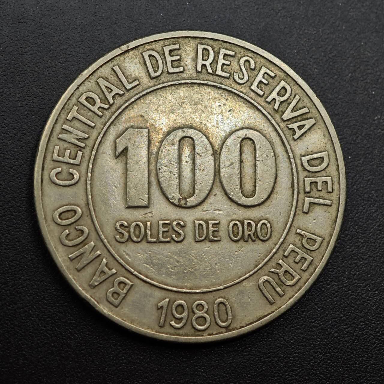 【淘币小摊】实时拍第八百八十六拍   散币场    每周一统一发货 秘鲁1980年100索尔