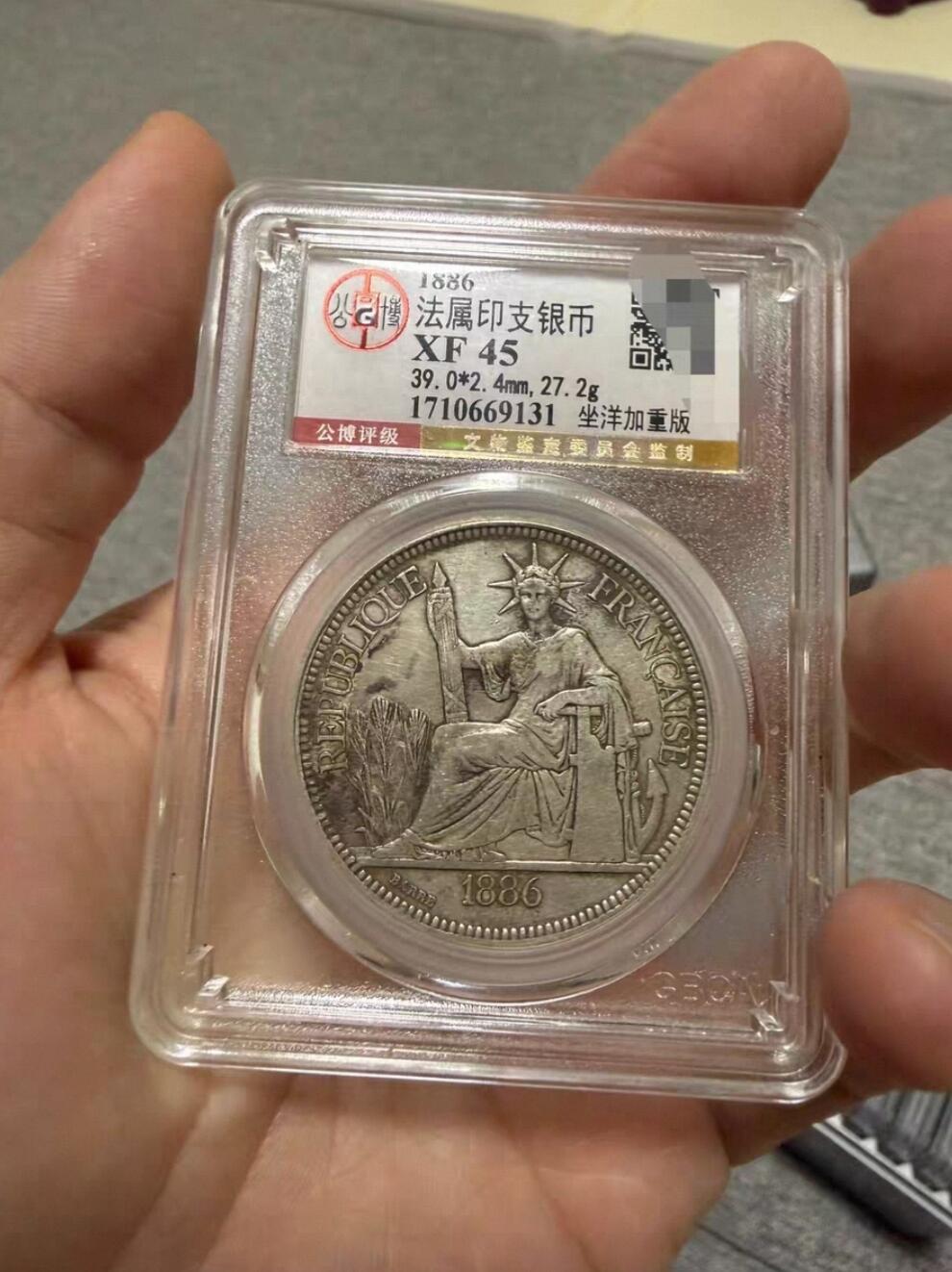 法属印支银币 坐洋 1886年加重版（坐洋六珍之一）