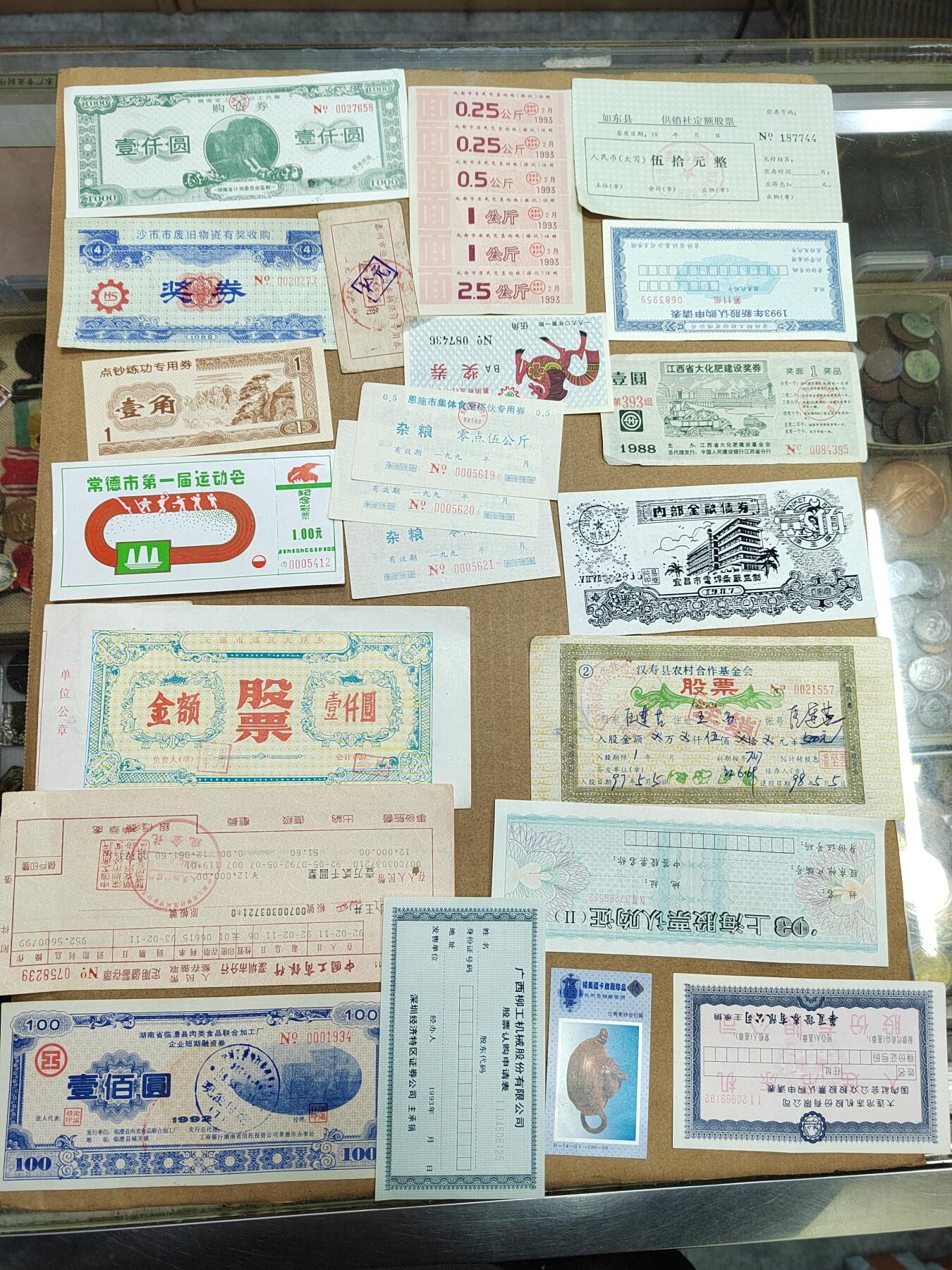 PCAI钱币  31-793  钱币书籍小专场 各种票据一组  