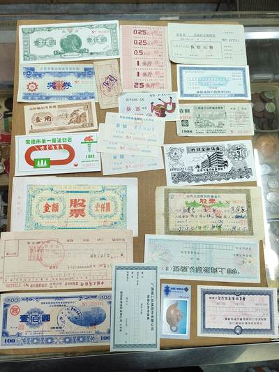 PCAI钱币  31-793  钱币书籍小专场 - 各种票据一组  