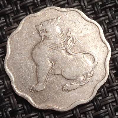 布加迪🐬～世界钱币(上海)🌾第 284 期 /  各国套币和散币 - 缅甸🇲🇲 1958年 5分 麒麟图案 镍币