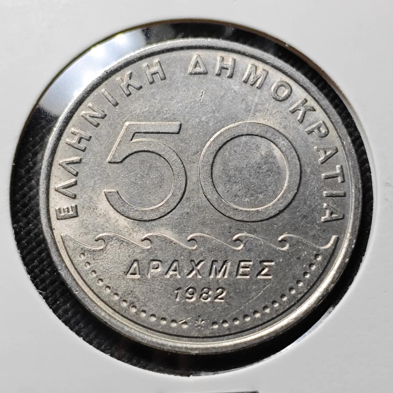 KK钱币收藏小铺  第412期 2月预留时间 周末发货 1982希腊50德拉克马 