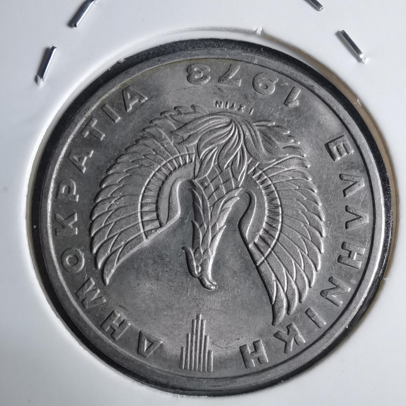 沼泽如烟--第1040场 希腊1973年20德拉克马