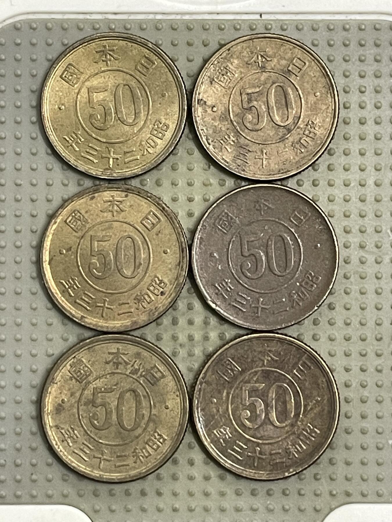 2026年第40场各国散币拍卖（总第190场） 日本昭和二十三年五十钱6枚