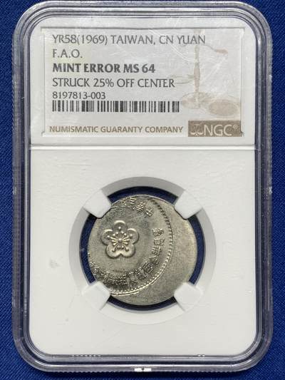 《竞宝斋》第476场 周日，周一 2场连拍 （全场包邮）欢迎送拍 - NGC MS64 台湾省 联合国粮农组织增产运动 偏打币，偏离中心25%，材质镍币，罕见。中华民国58年造。