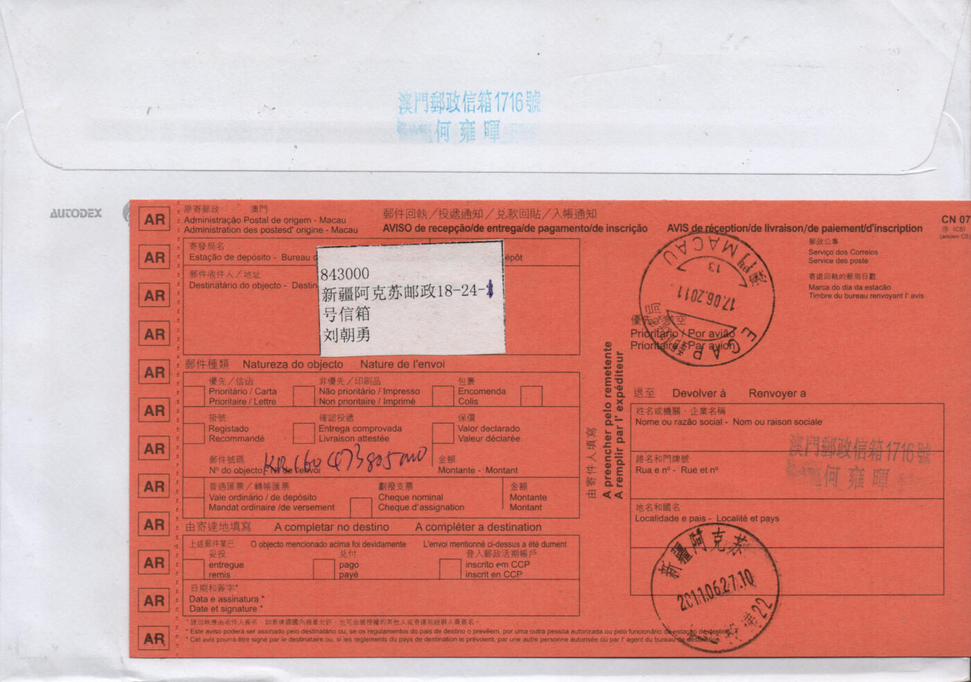 2026年04月04日19:30海外、大陆、澳门、香港邮政精品首日实寄封拍卖专场