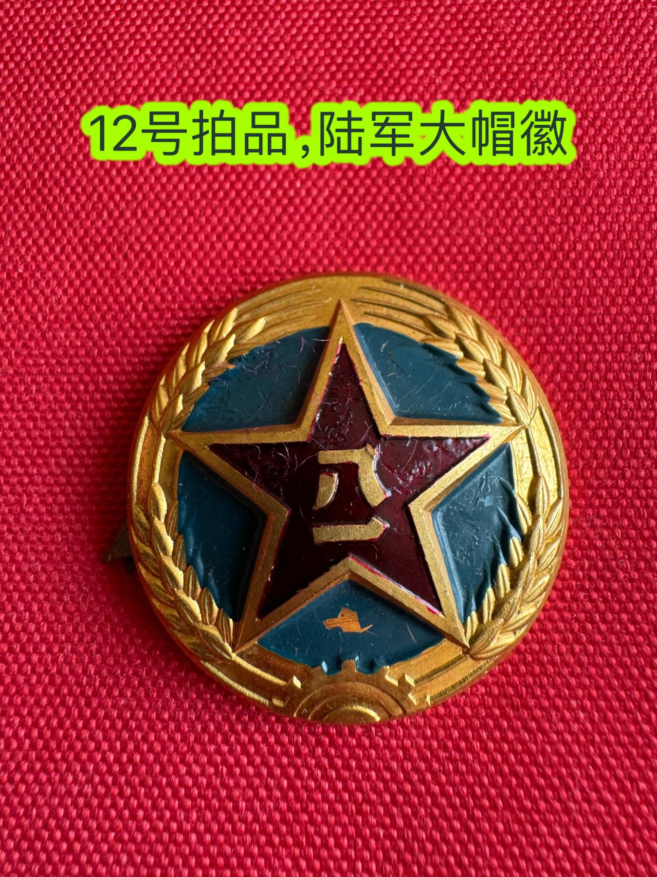 五哥徽章群   31号周二晚上八点4群联拍
