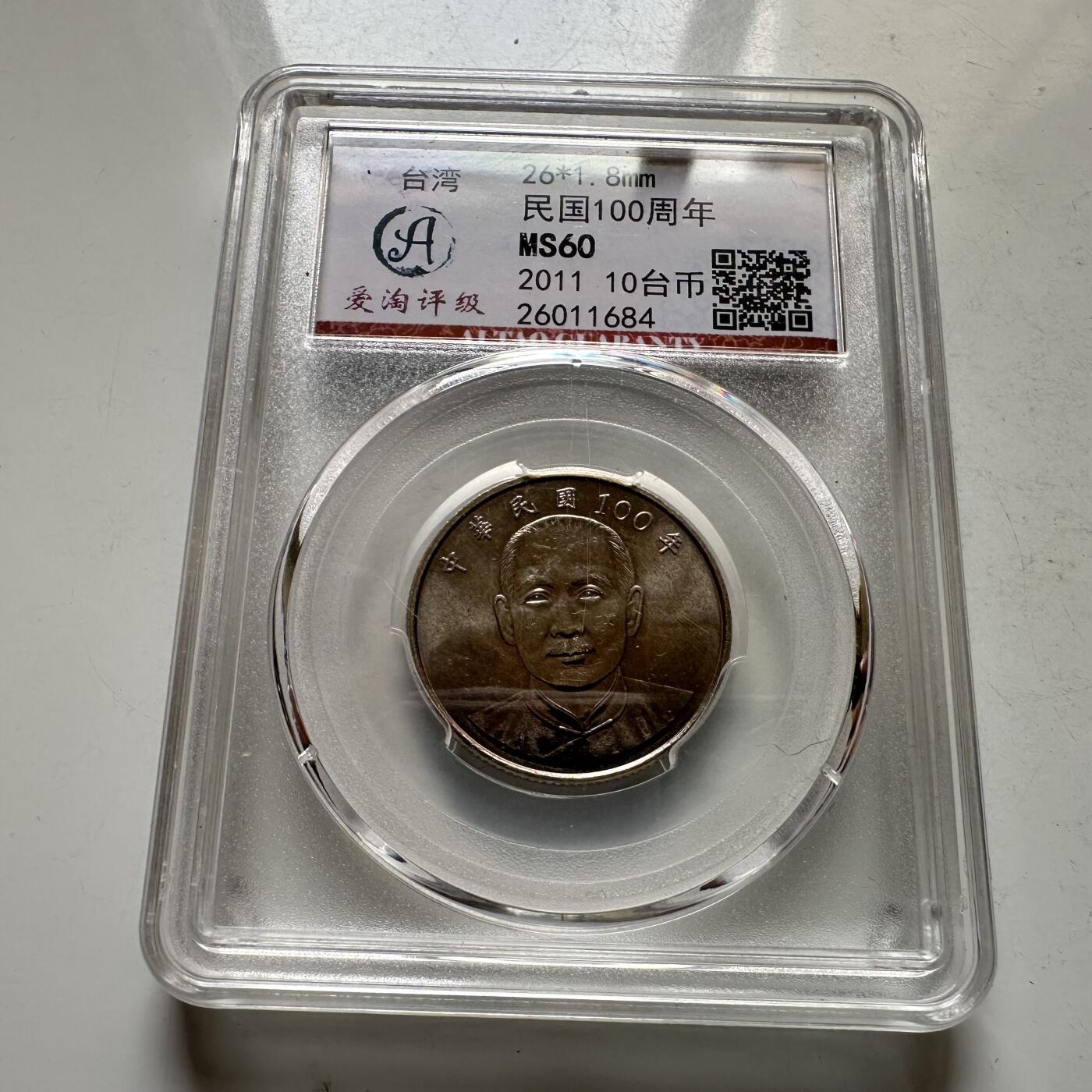 🌹外币初藏🌹🐯2026年第35场   每周二四六晚8️⃣点 接代拍 民国100年¥10