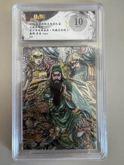 大麦马年第一场 - 多吉 关云长夜读春秋 签绘1/1 无抽卡机权限