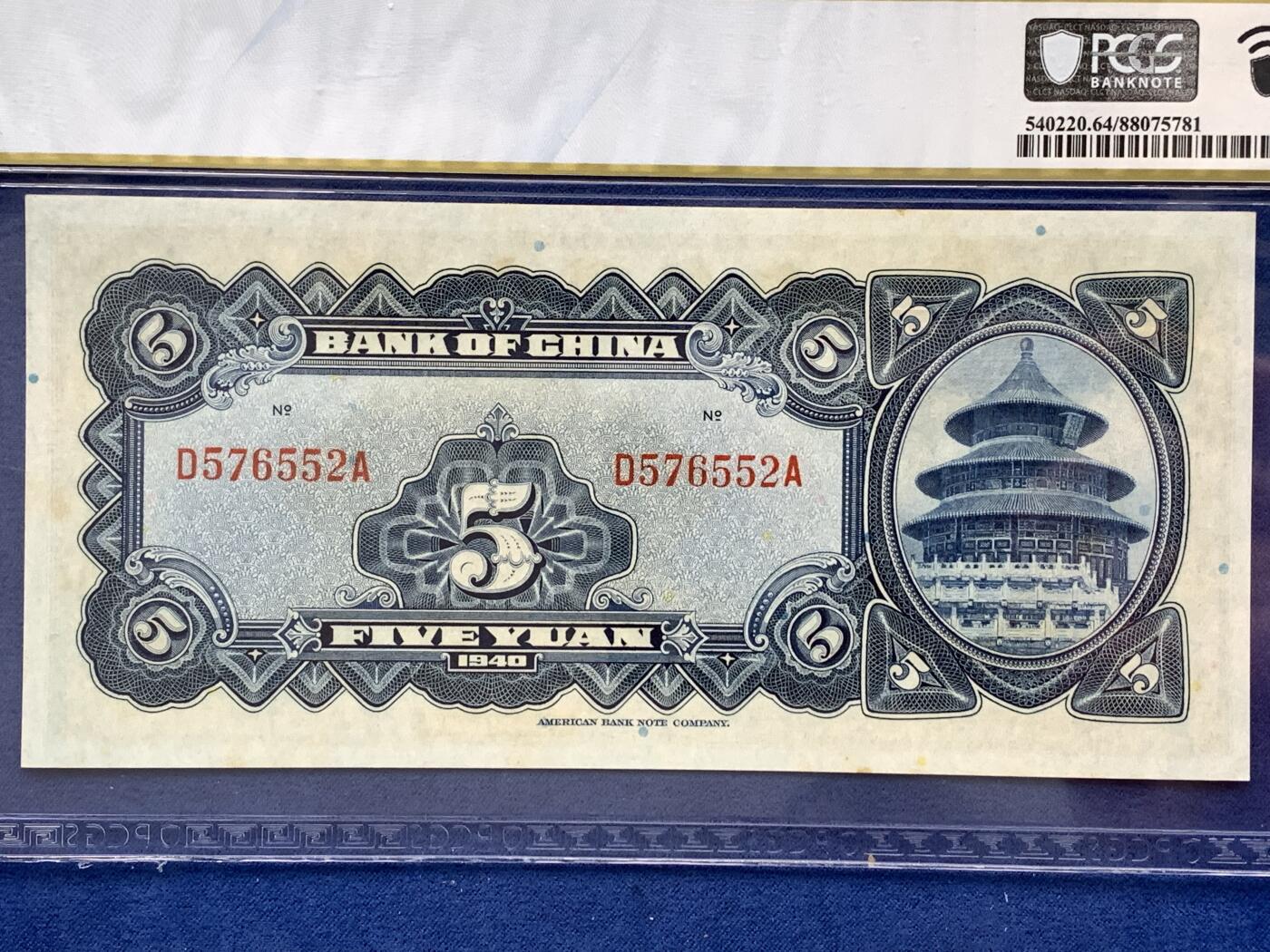 《竞宝斋》第476场 周日，周一 2场连拍 （全场包邮）欢迎送拍