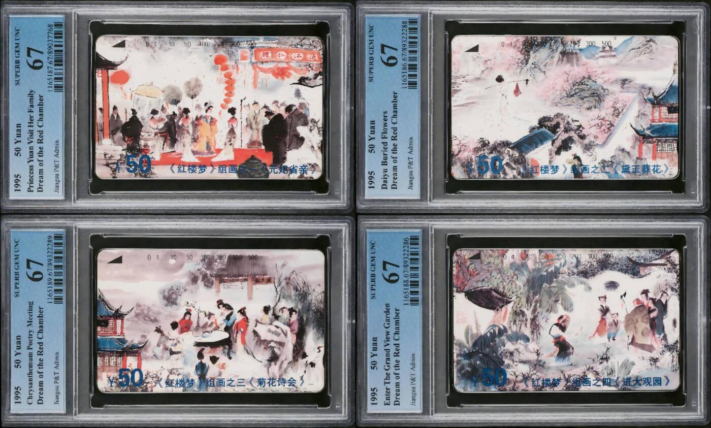 【琪哥网】评级磁卡综合场(138）