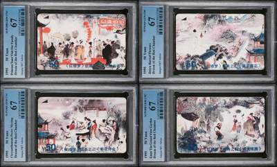 【琪哥网】评级磁卡综合场(138） - 【PCGS67】江苏红楼梦