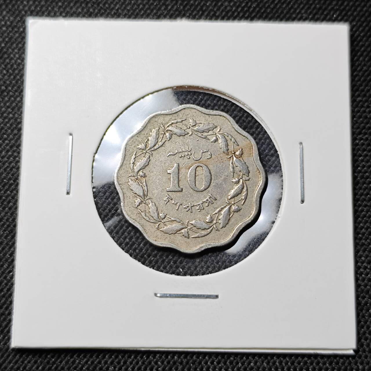 KK钱币收藏小铺  第412期 2月预留时间 周末发货 1964巴基斯坦10派沙