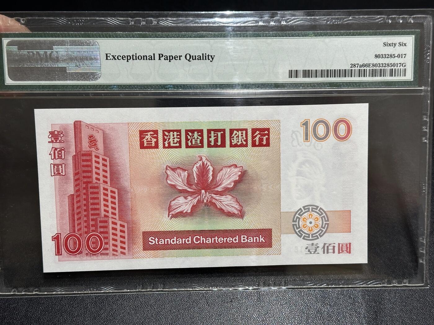 《外钞收藏家》第六百二十二期（精品场）（长期征集拍品、欢迎藏友们联系合作）