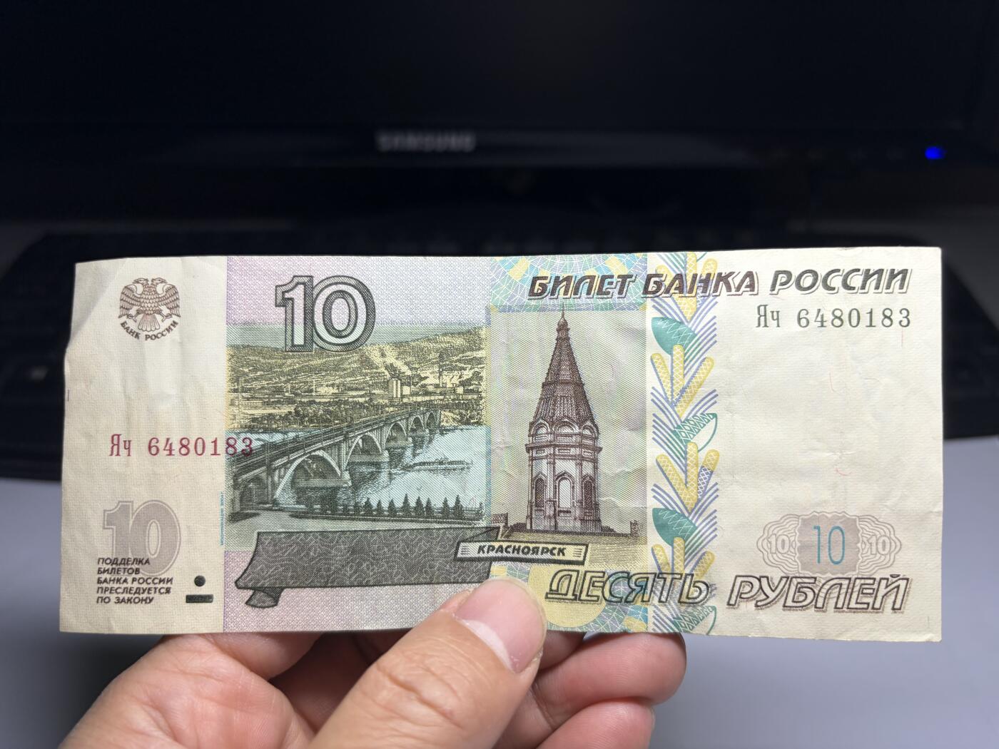 2026年集古藏今外币拍卖第三期-第10场—（总第320拍-纸币专场），本期拍完结算一次，发货时间2-3天，休息几天后继续新的一期拍卖。 1997年俄罗斯10卢布