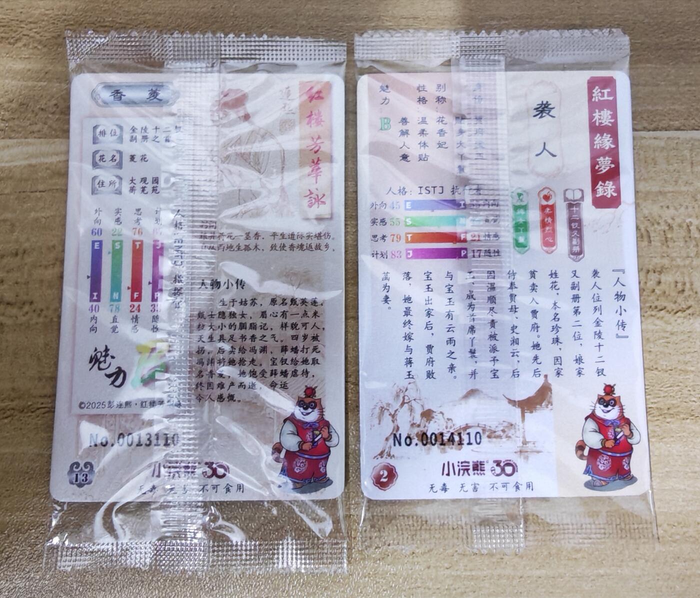 【长期零佣收拍】2026第一场（红楼普卡、彩闪散补，限时加群零运费！！）