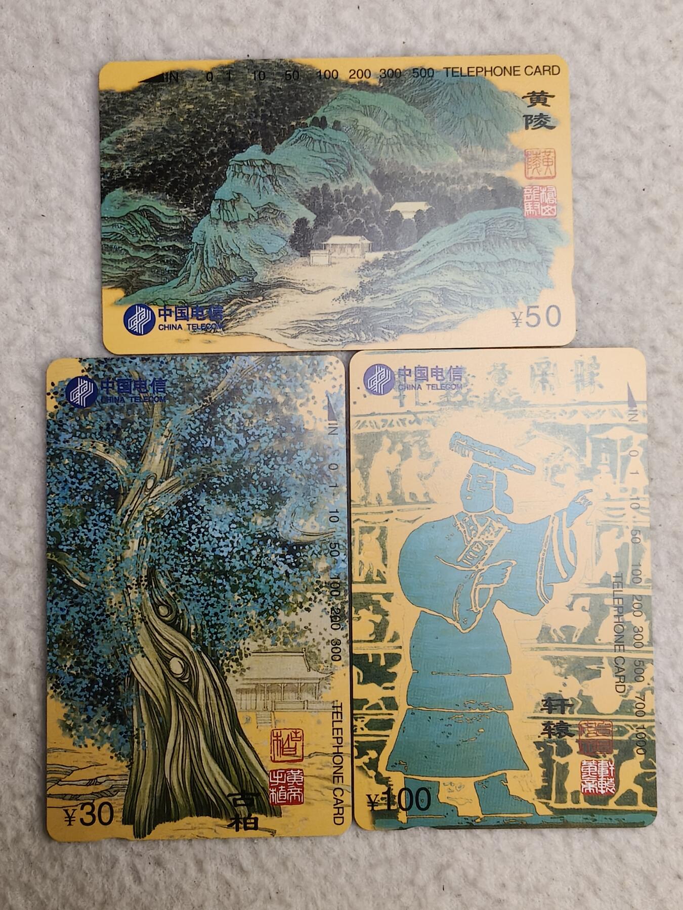 易卡拍卖第87期 黄帝陵。（国卡系列）易卡五星⭐️标。如图所示！