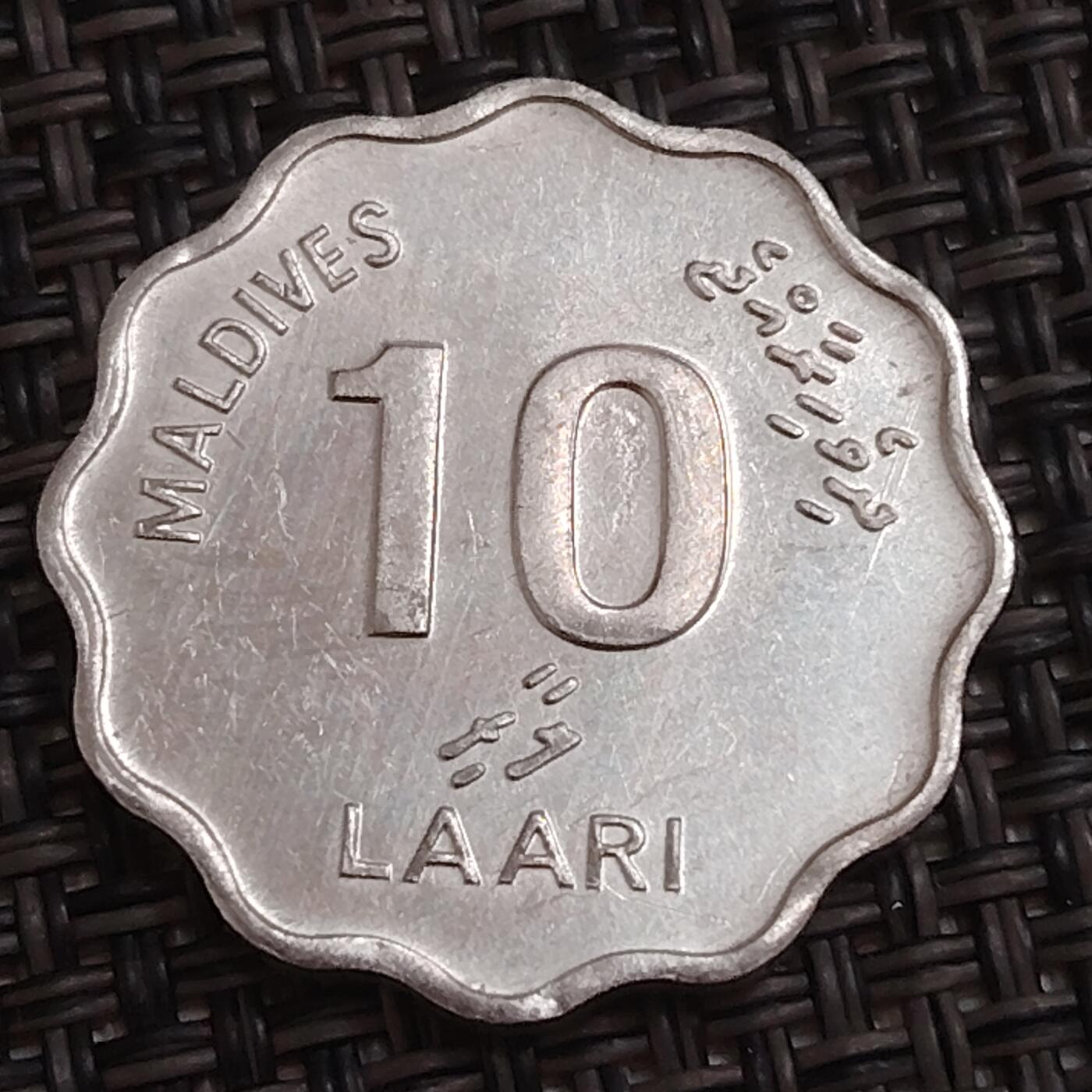 布加迪🐬～世界钱币(上海)🌾第 284 期 /  各国套币和散币 马尔代夫🇲🇻 1984年 10拉雷铝币