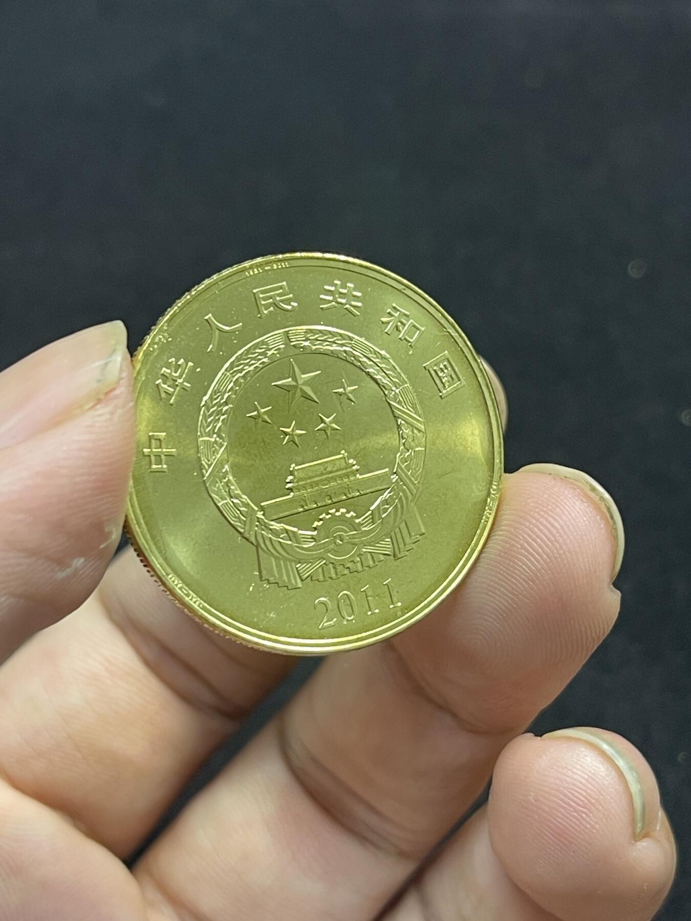 限时免佣！春季钱币邮票杂项专场拍卖-第二期 建党90周年纪念币 康银阁封装版 1#