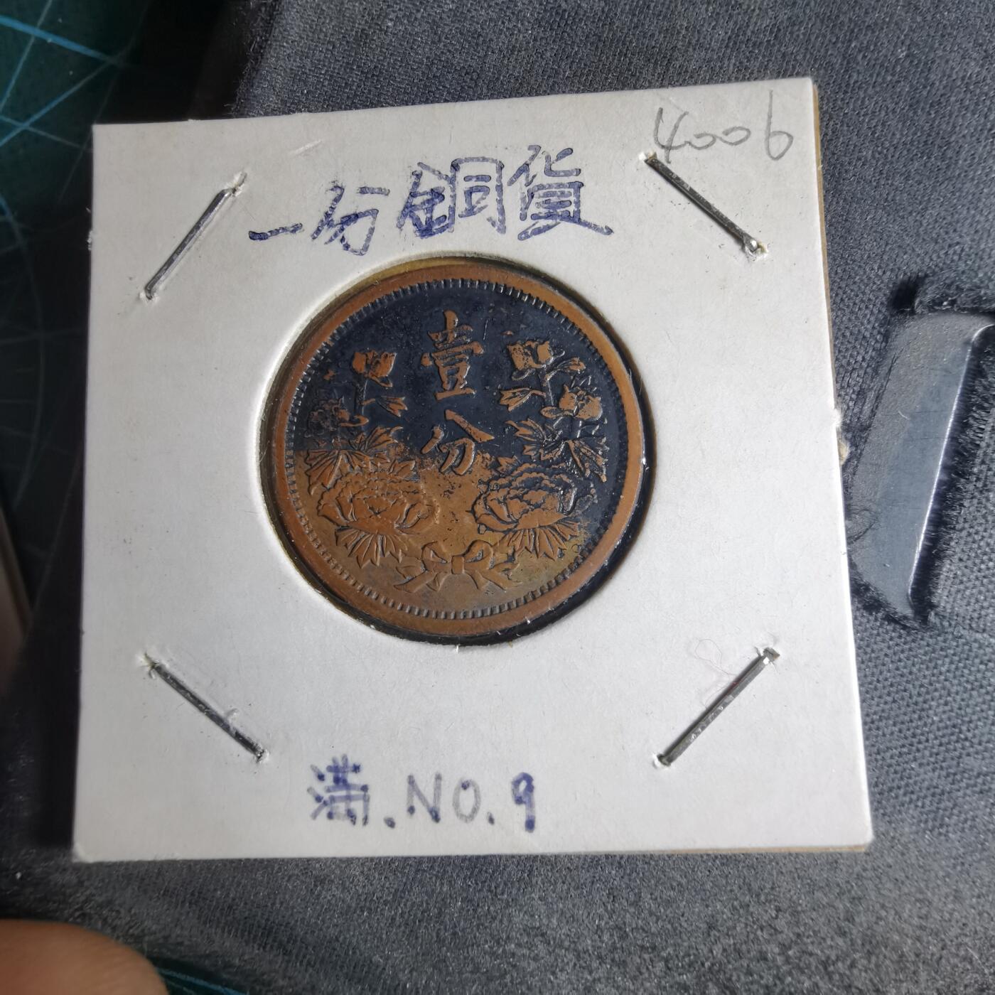 沼泽如烟--第1040场 大同三年一分