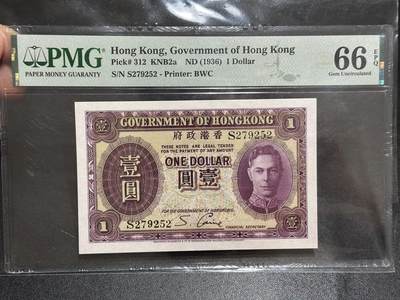 《外钞收藏家》第六百二十二期（精品场）（长期征集拍品、欢迎藏友们联系合作） - 1936年香港政府壹元 BWC版 乔治六世 PMG66 紫色版