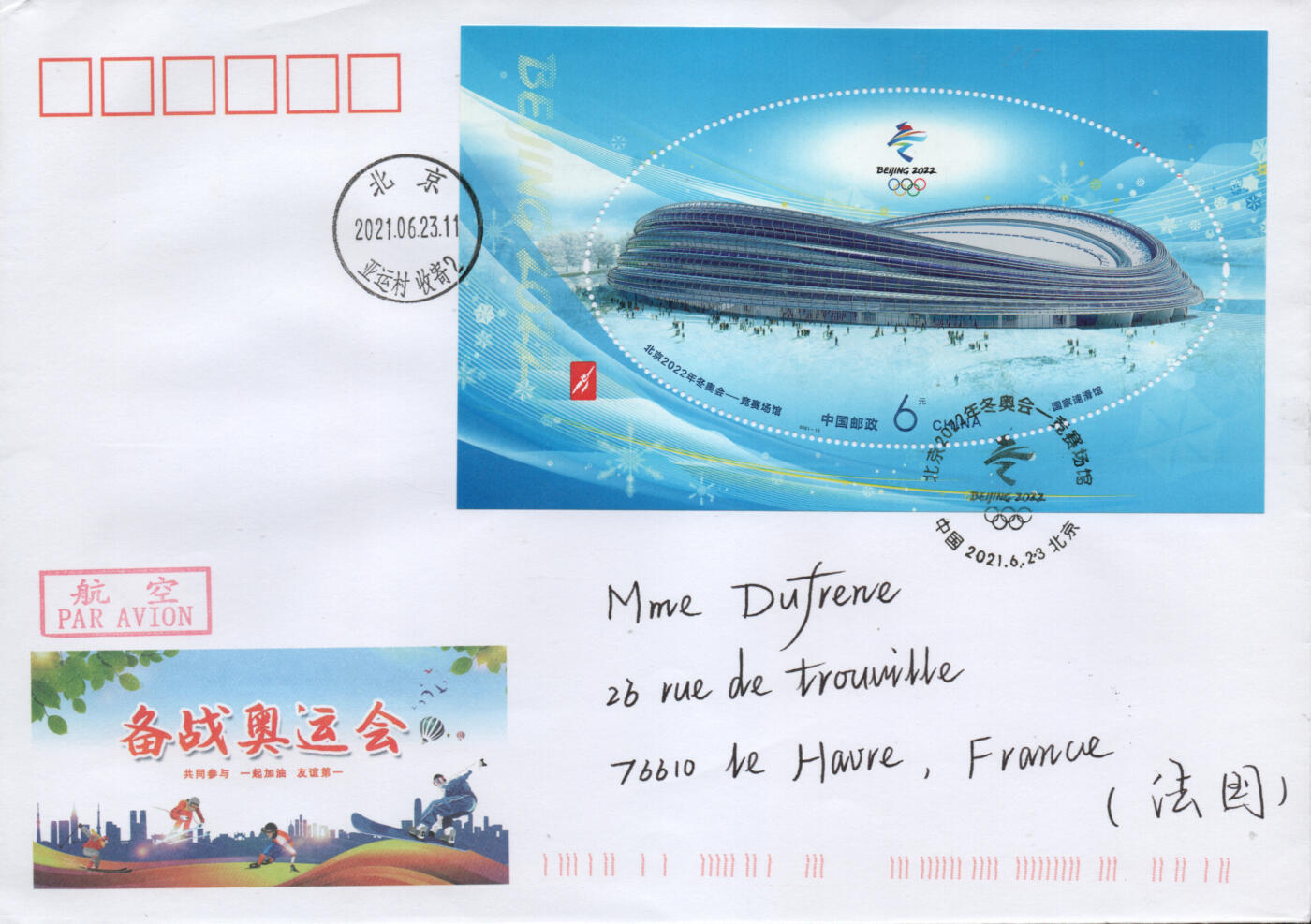 2026年04月04日19:30海外、大陆、澳门、香港邮政精品首日实寄封拍卖专场