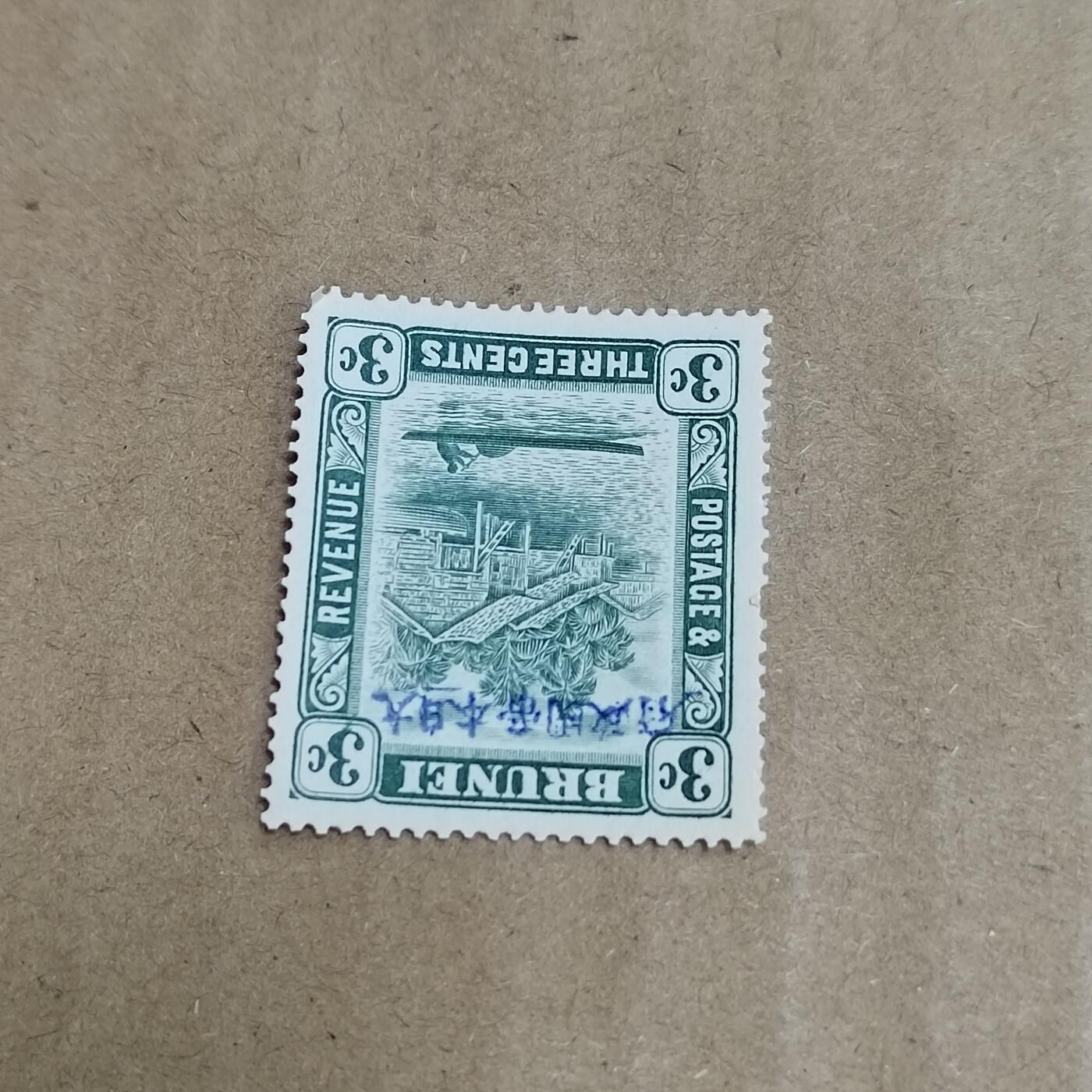 PCAI钱币  30-792  邮票小专场