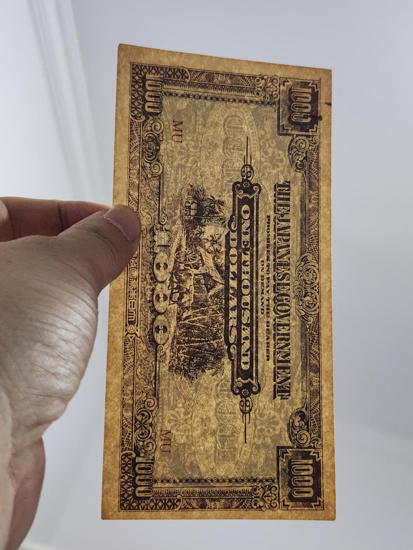 3月29号晚上8点 外国纸币自动截拍第48场 直MU 马来西亚最大面值军票 几乎全新