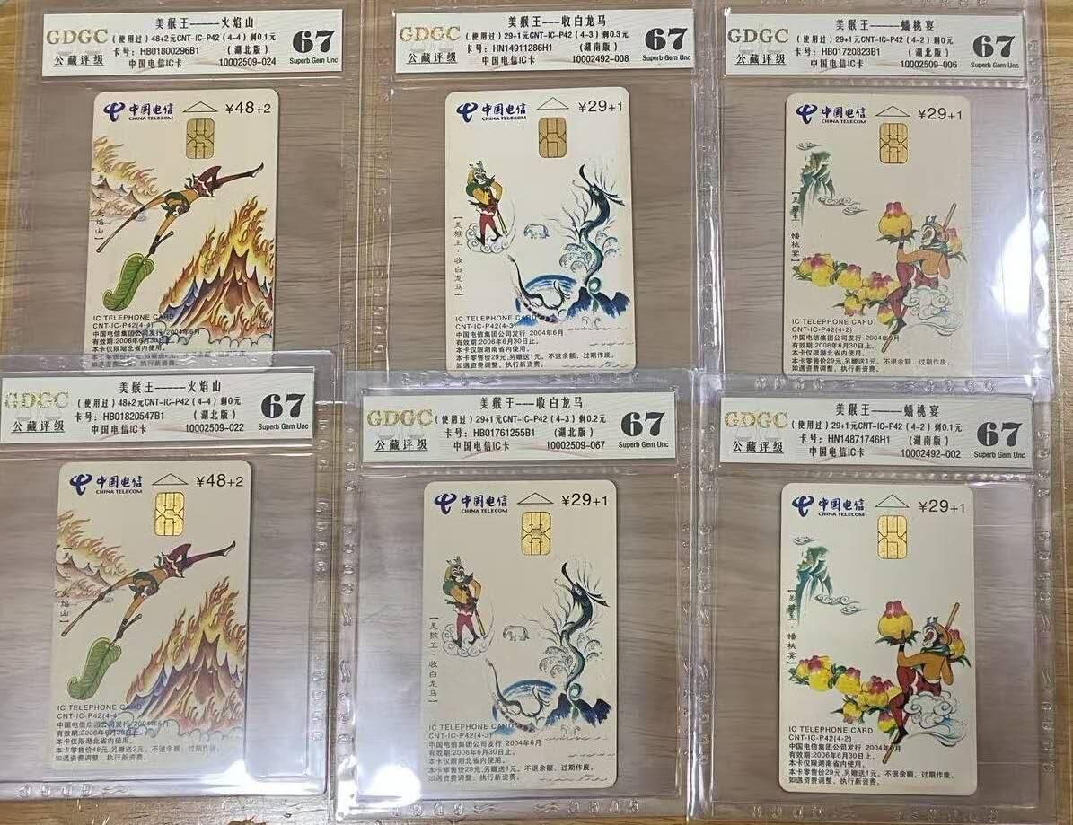 【琪哥网】评级磁卡综合场(138）