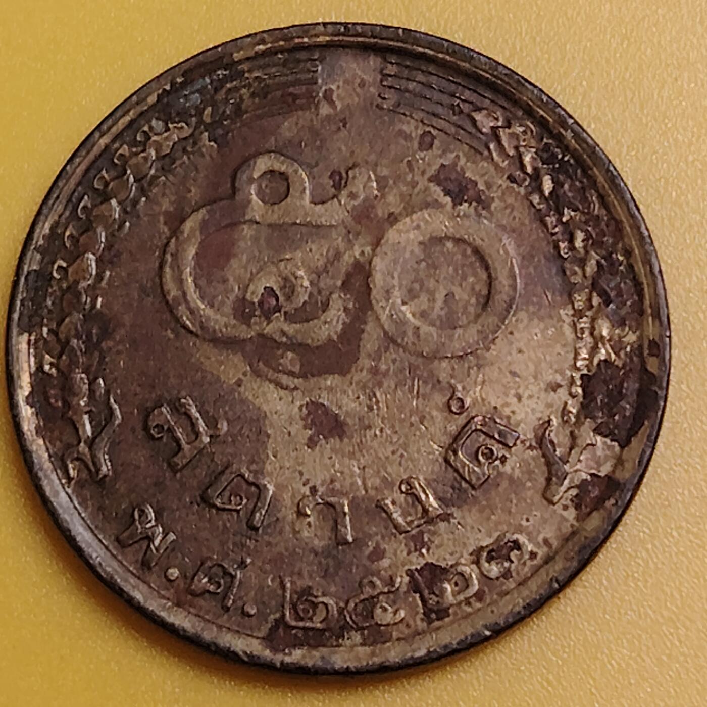 布加迪🐬～世界钱币(上海)🌾第 286 期 /  各国套币和散币 泰国🇹🇭 25撒当