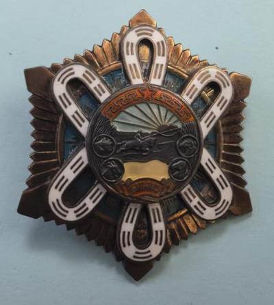 盛世勋华——号角文化勋章邮票专场拍卖第311期 - 蒙古北极星勋章 转轮版 银制 编号8497